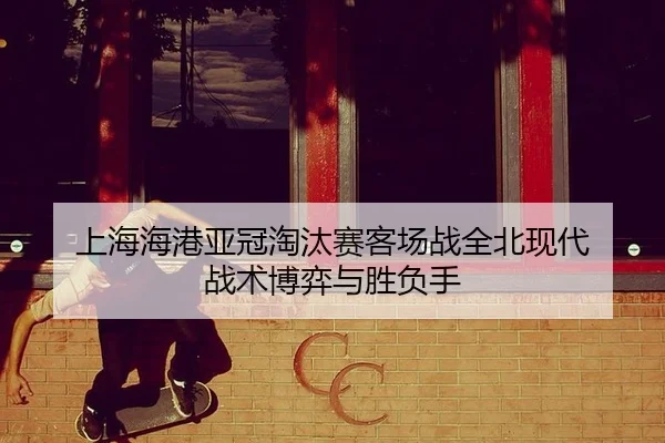 shang-hai-hai-gang-ya-guan-tao-tai-sai-ke-chang-zhan-quan-bei-xian-dai-zhan-shu-bo-yi-yu-sheng-fu-shou-3-577.jpg