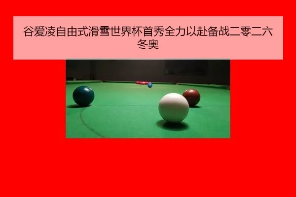 gu-ai-ling-zi-you-shi-hua-xue-shi-jie-bei-shou-xiu-quan-li-yi-fu-bei-zhan-er-ling-er-liu-dong-ao-3-739.jpg