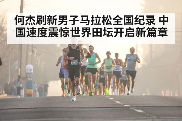 marathon race