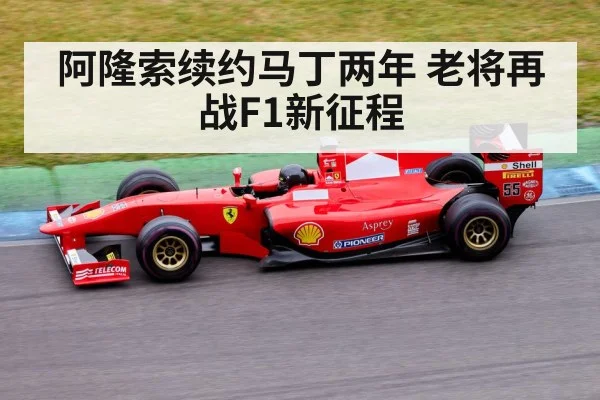 Formula 1 race car